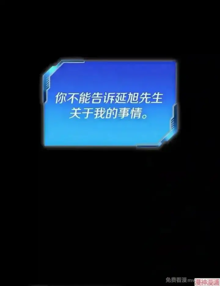 《AI神医的诞生》第4话图82