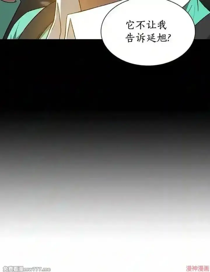 《AI神医的诞生》第4话图84