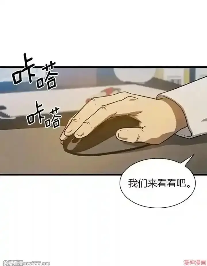 《AI神医的诞生》第4话图85