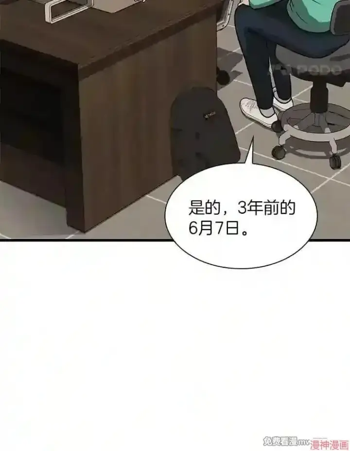 《AI神医的诞生》第4话图87