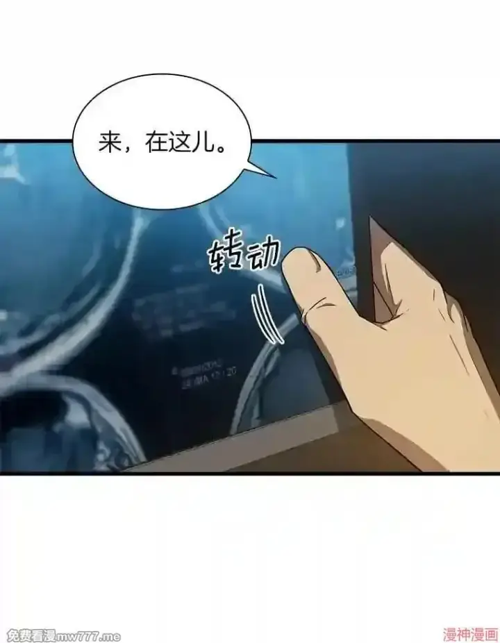 《AI神医的诞生》第4话图88
