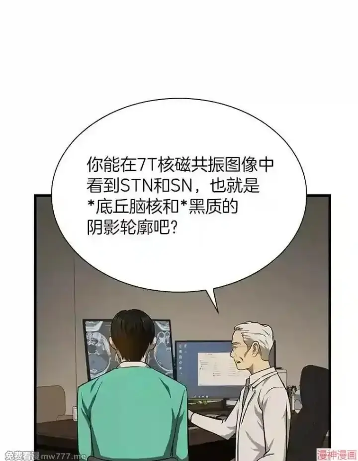 《AI神医的诞生》第4话图89