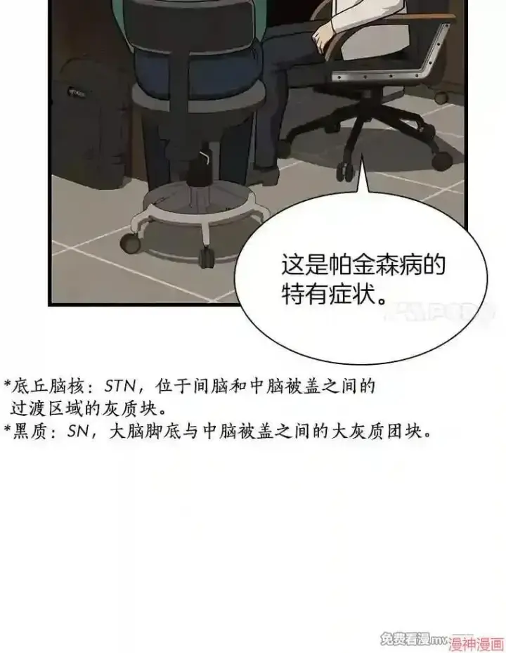 《AI神医的诞生》第4话图90