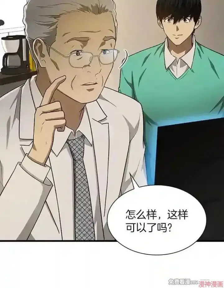 《AI神医的诞生》第4话图92