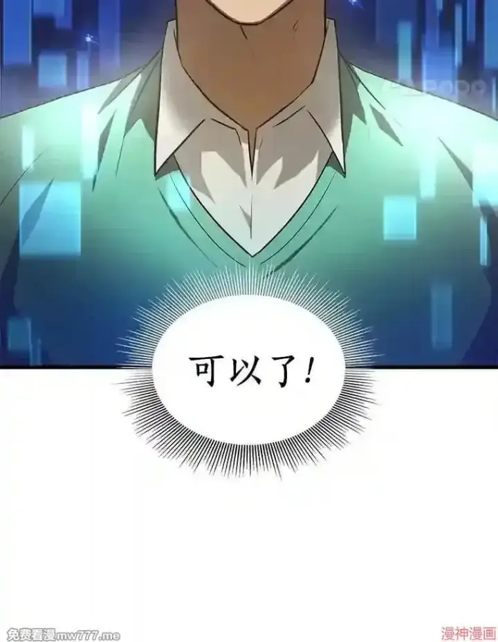 《AI神医的诞生》第4话图97