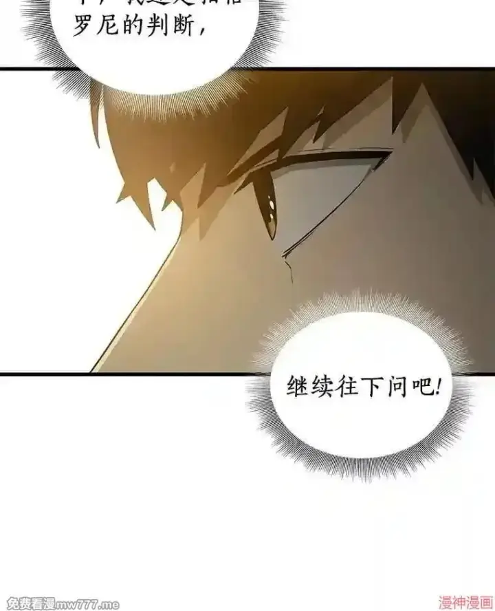 漫画《AI神医的诞生》第5话第10张图