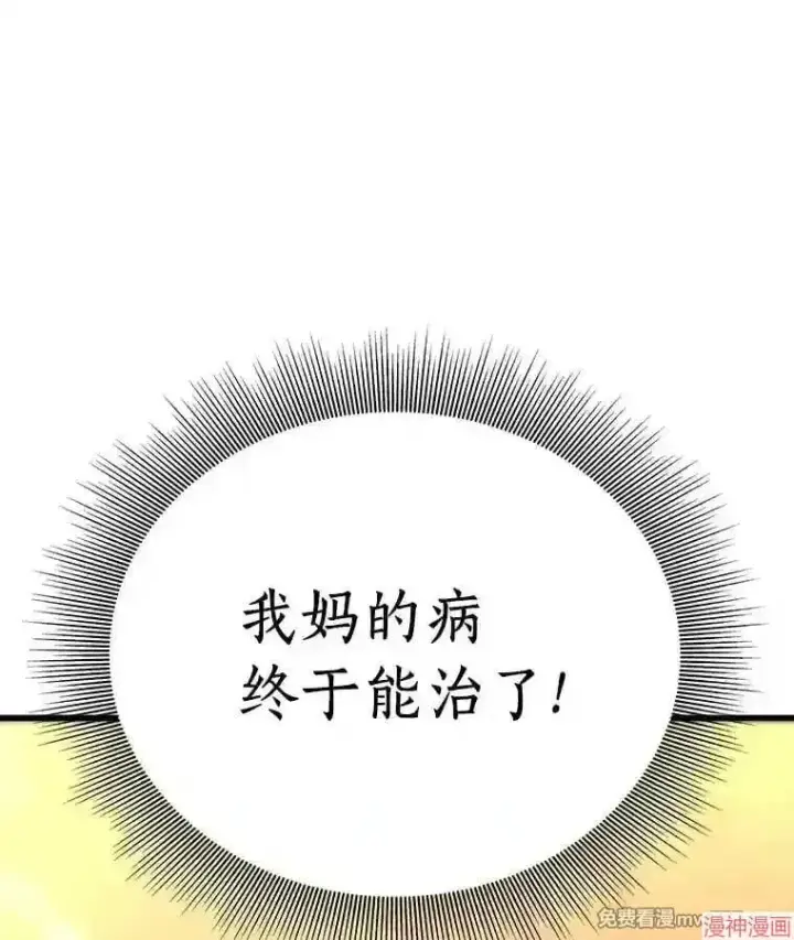 漫画《AI神医的诞生》第5话第100张图