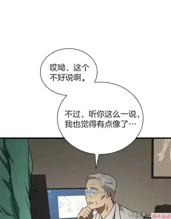 漫画《AI神医的诞生》第5话第16张图