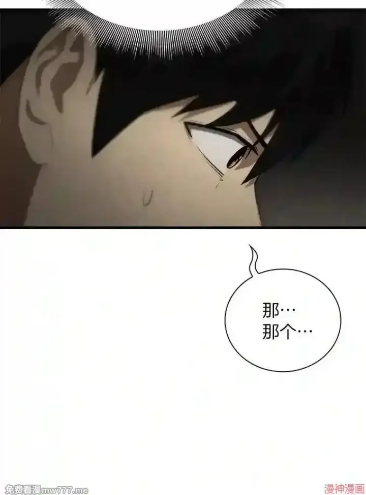 漫画《AI神医的诞生》第5话第23张图