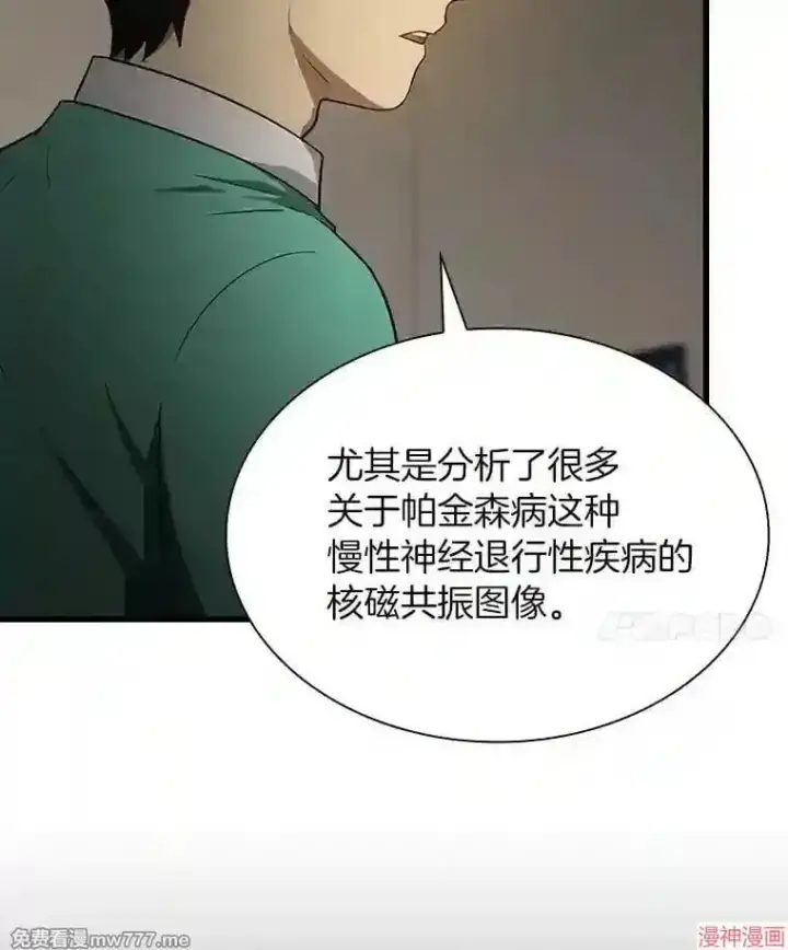 漫画《AI神医的诞生》第5话第25张图