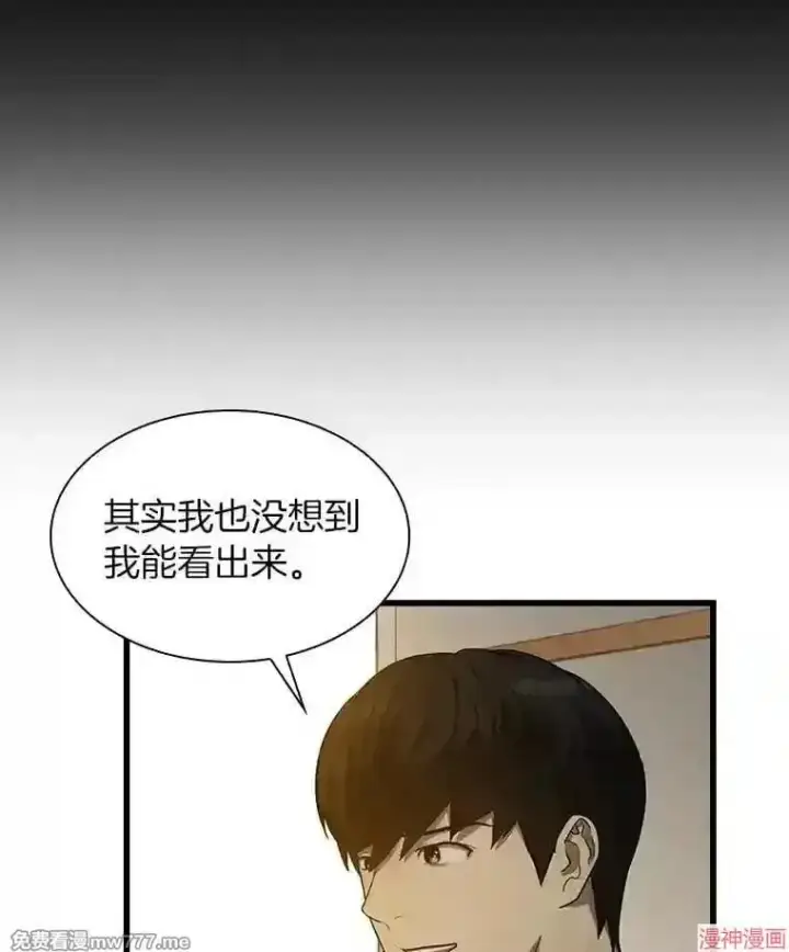 漫画《AI神医的诞生》第5话第31张图
