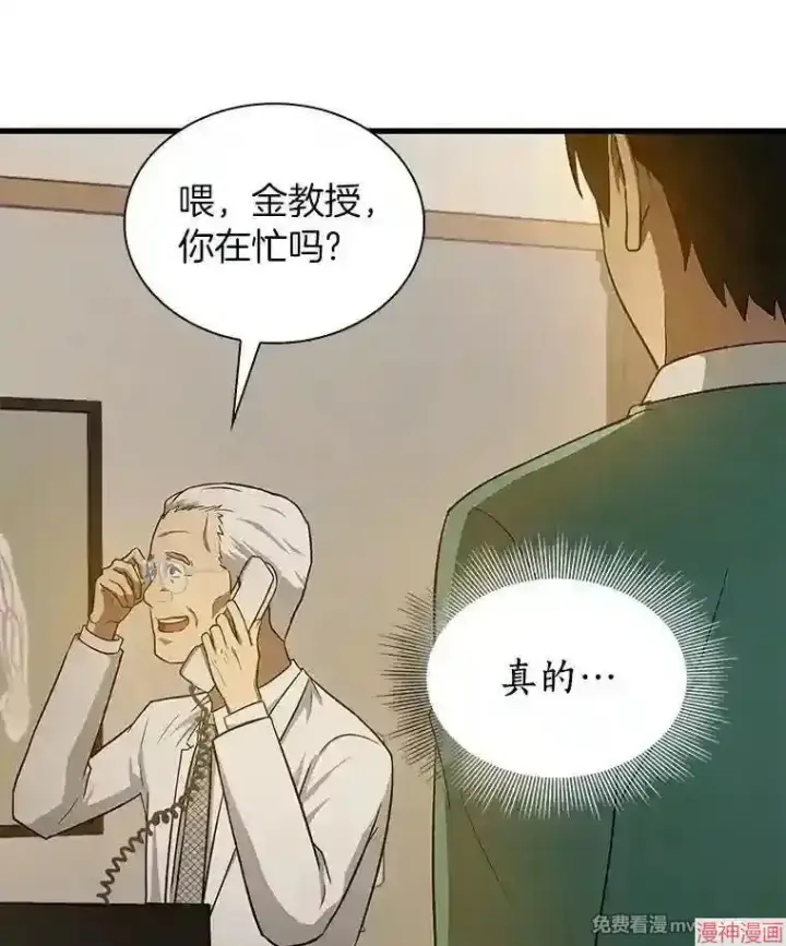 漫画《AI神医的诞生》第5话第37张图