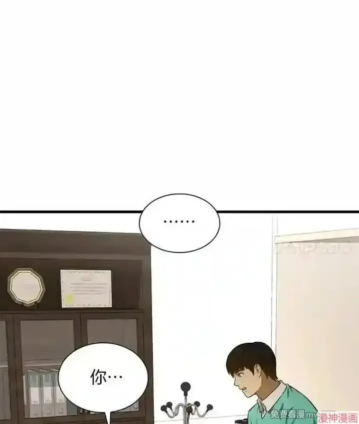 漫画《AI神医的诞生》第5话第4张图
