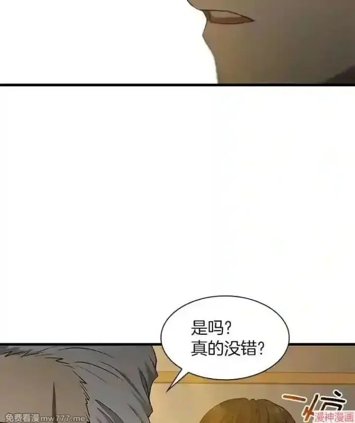 漫画《AI神医的诞生》第5话第40张图