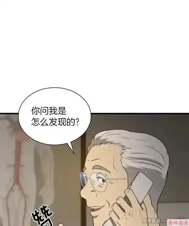 漫画《AI神医的诞生》第5话第42张图