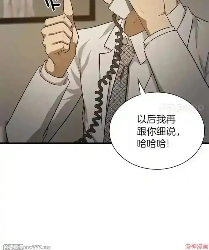 漫画《AI神医的诞生》第5话第43张图