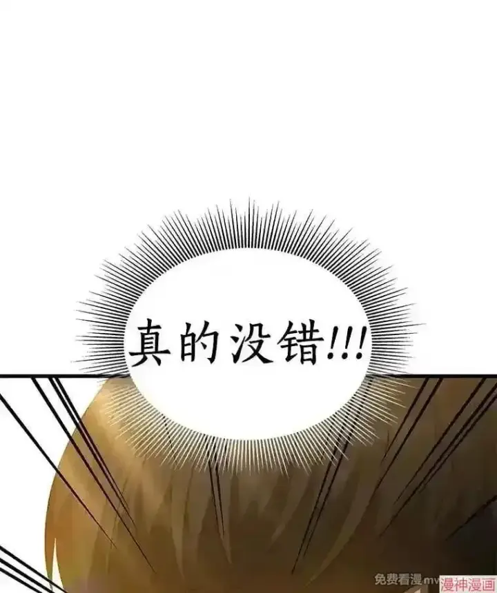 漫画《AI神医的诞生》第5话第45张图