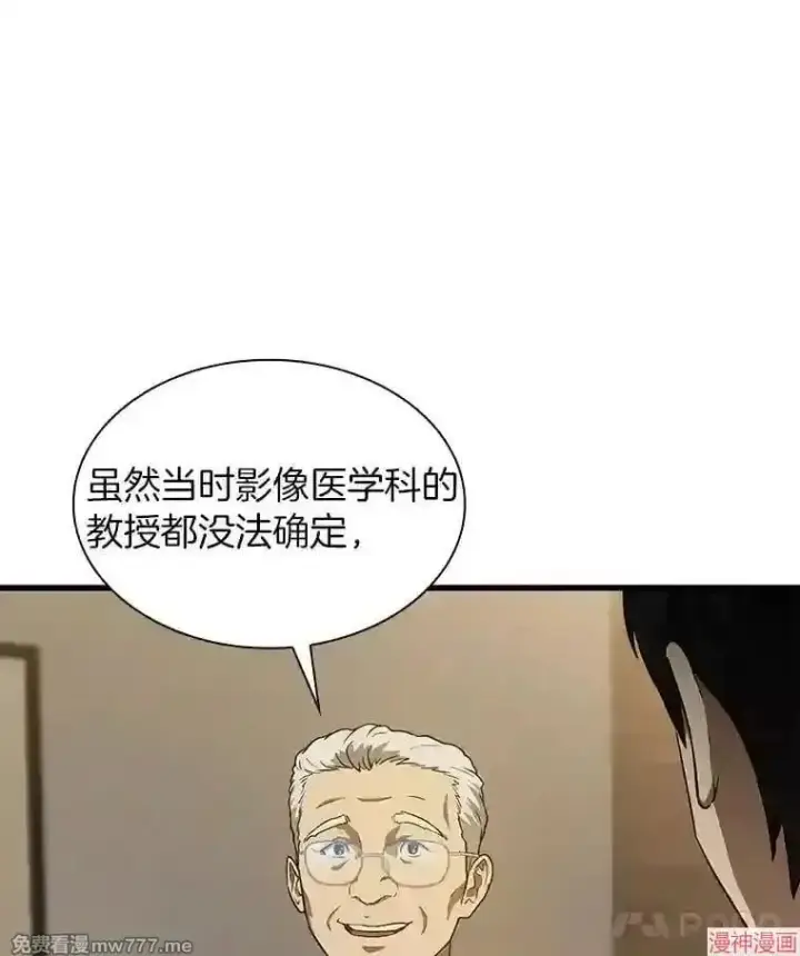 漫画《AI神医的诞生》第5话第47张图