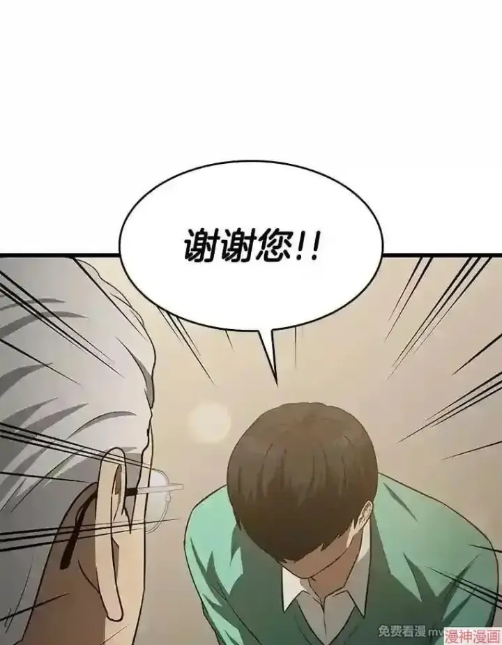 漫画《AI神医的诞生》第5话第49张图