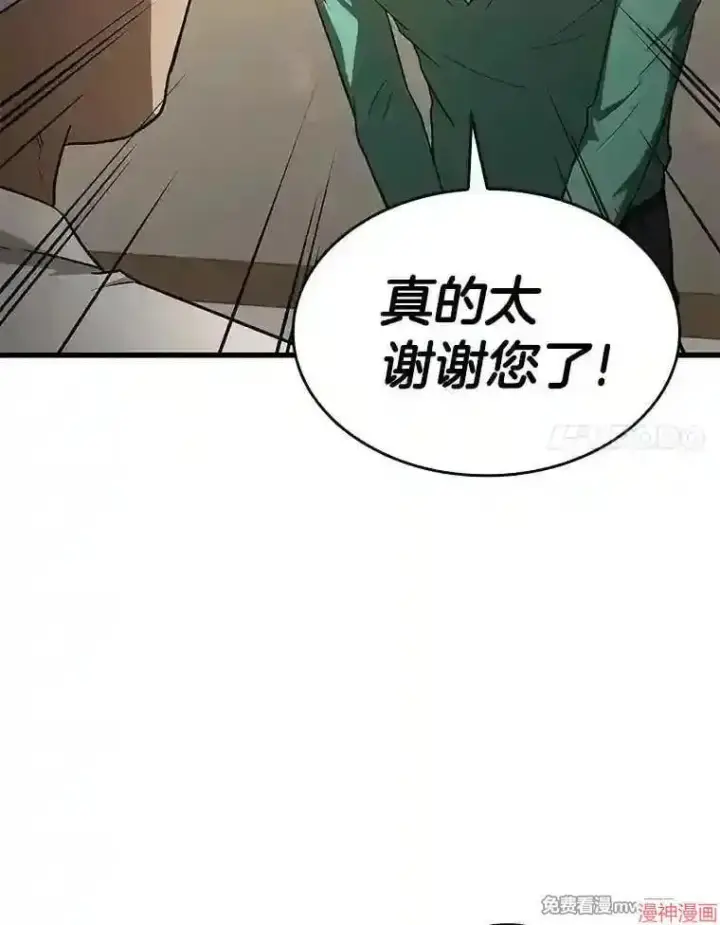 漫画《AI神医的诞生》第5话第50张图