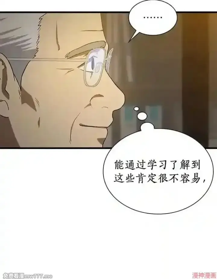 漫画《AI神医的诞生》第5话第51张图