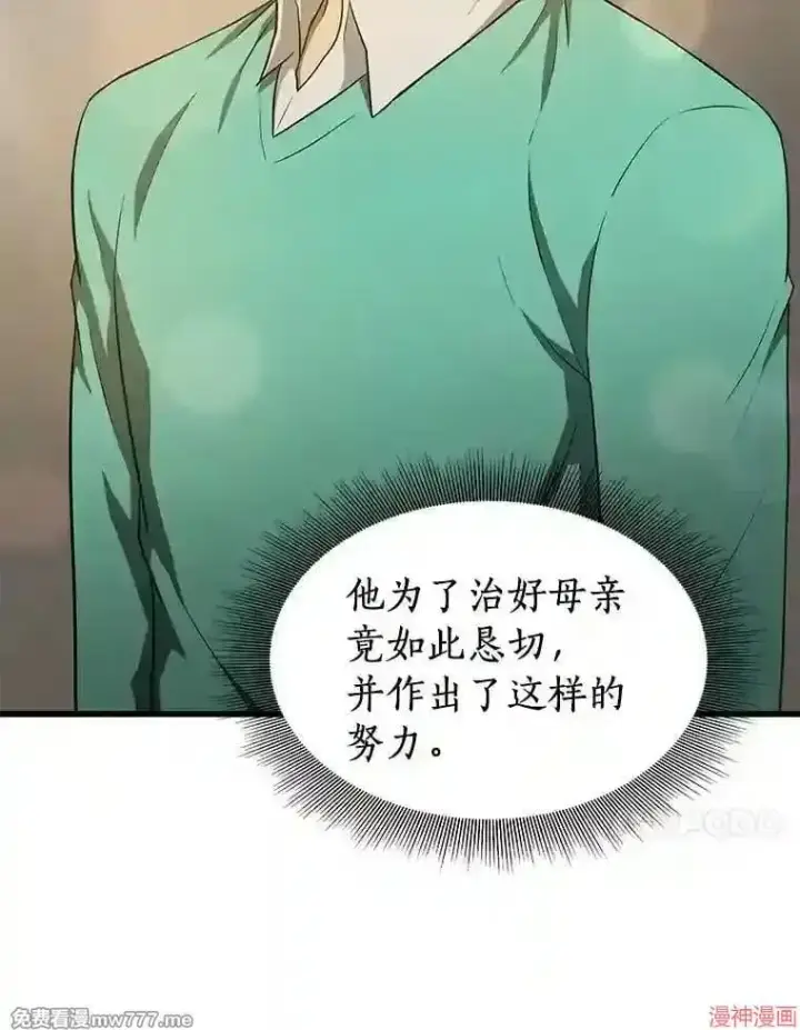 漫画《AI神医的诞生》第5话第53张图