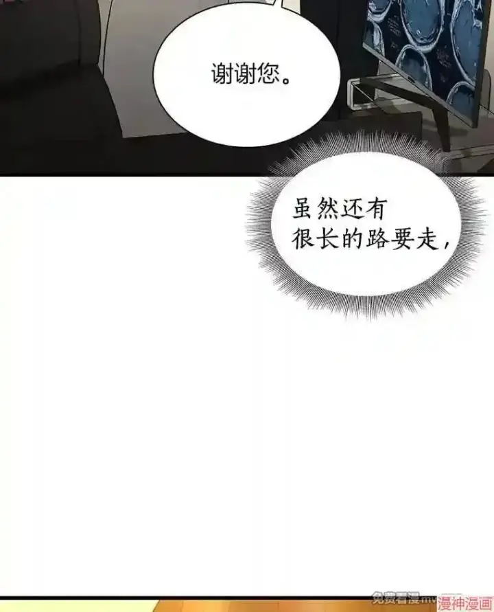 漫画《AI神医的诞生》第5话第55张图