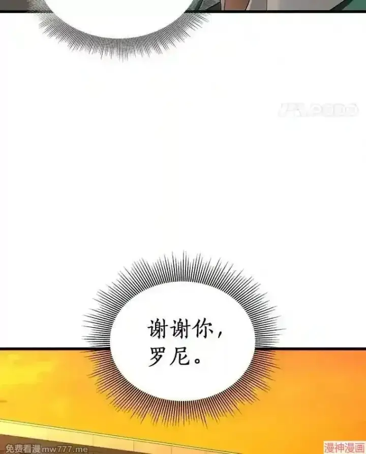 漫画《AI神医的诞生》第5话第57张图