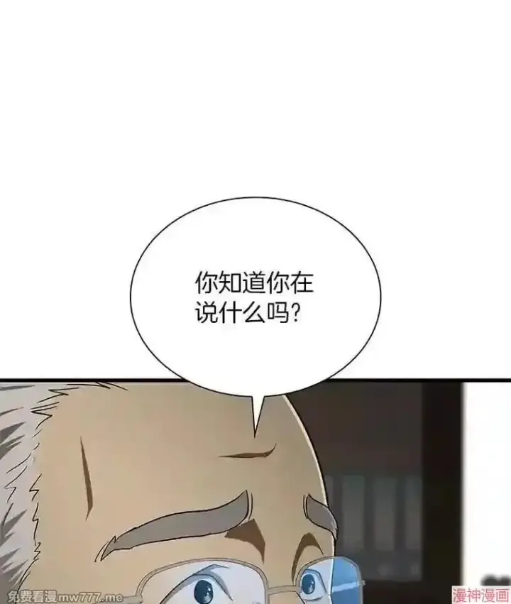 漫画《AI神医的诞生》第5话第6张图