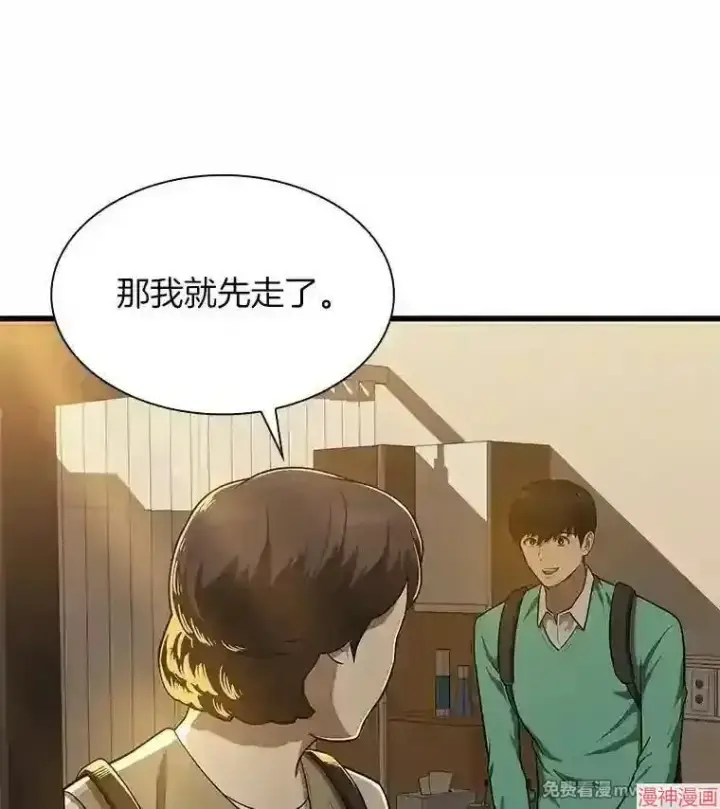 漫画《AI神医的诞生》第5话第61张图