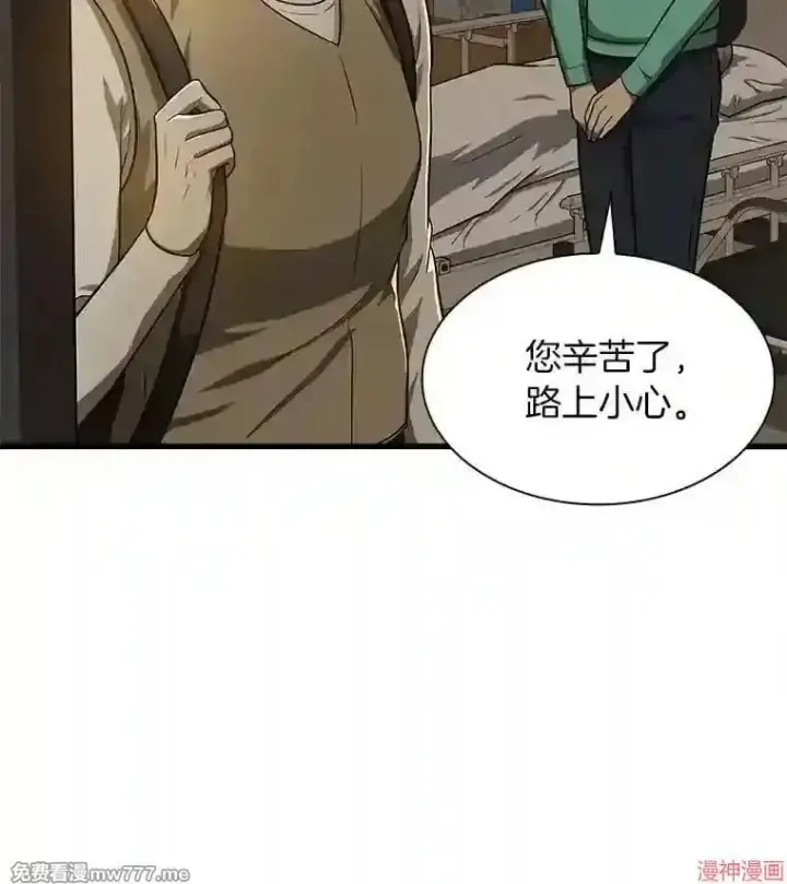 漫画《AI神医的诞生》第5话第62张图