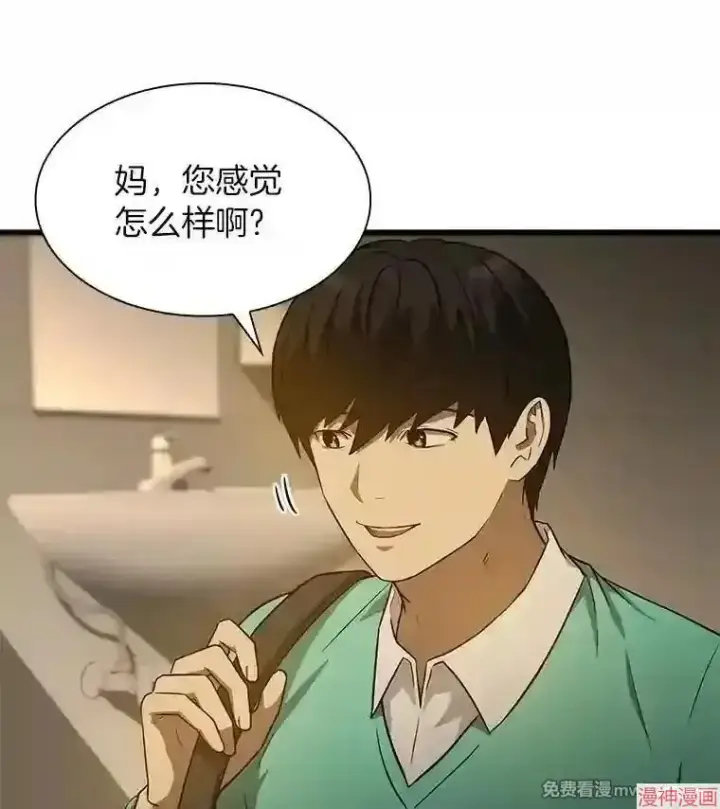 漫画《AI神医的诞生》第5话第63张图