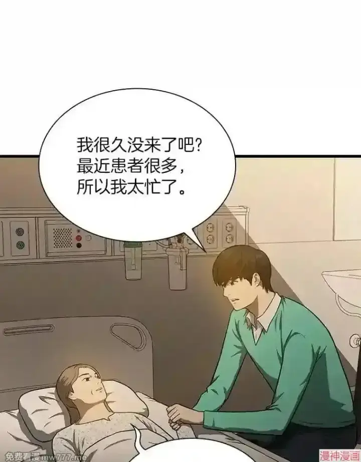 漫画《AI神医的诞生》第5话第66张图