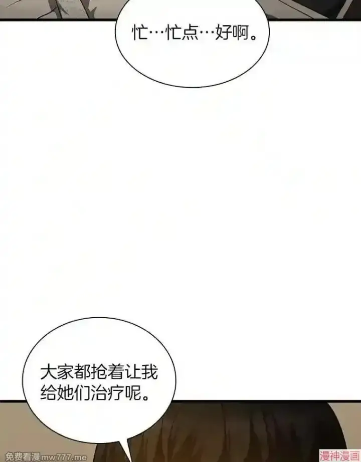 漫画《AI神医的诞生》第5话第67张图