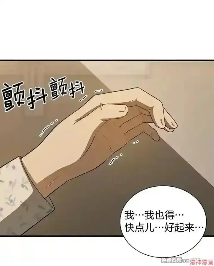 漫画《AI神医的诞生》第5话第72张图