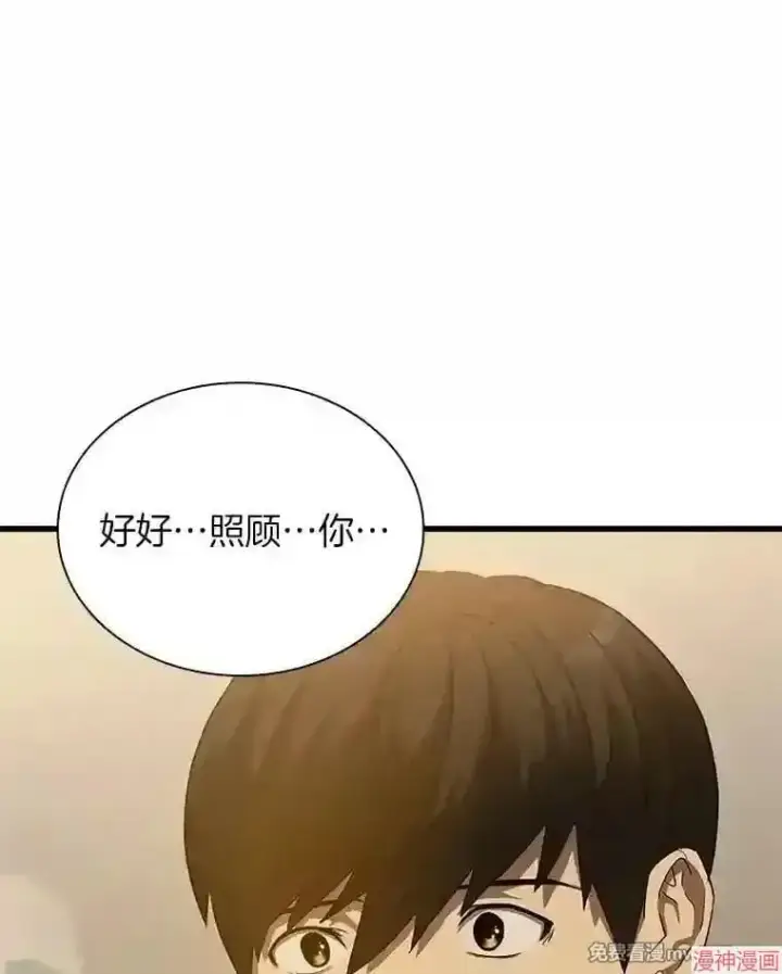 漫画《AI神医的诞生》第5话第73张图