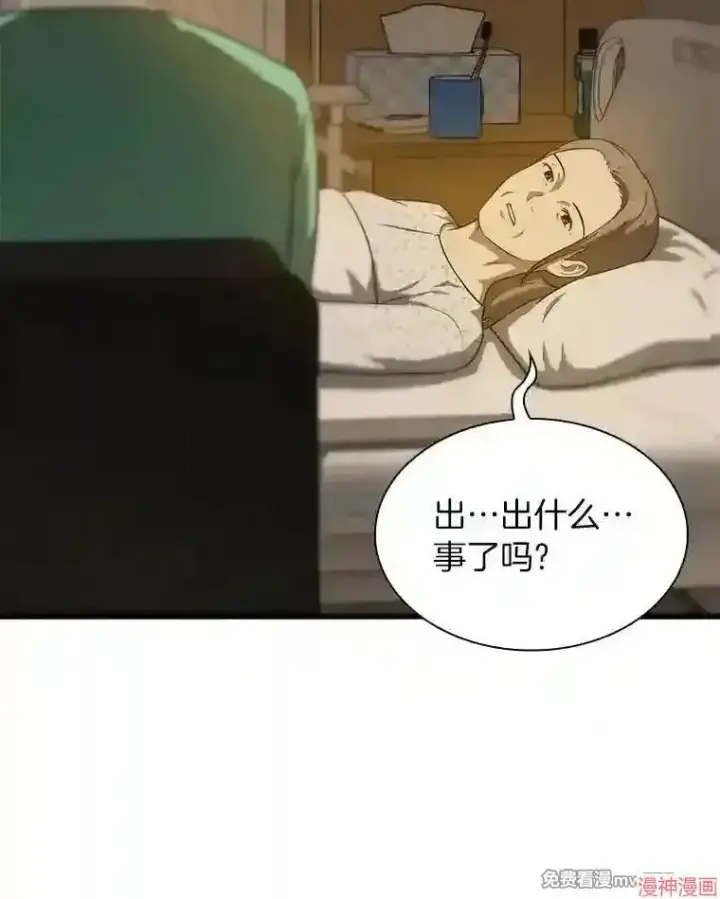漫画《AI神医的诞生》第5话第77张图