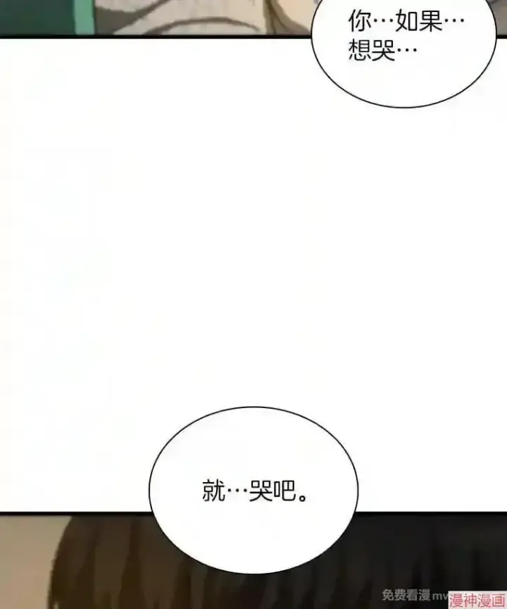 漫画《AI神医的诞生》第5话第79张图