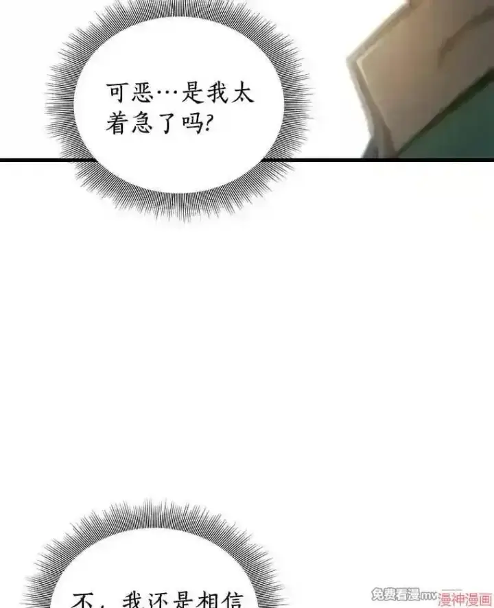 漫画《AI神医的诞生》第5话第9张图