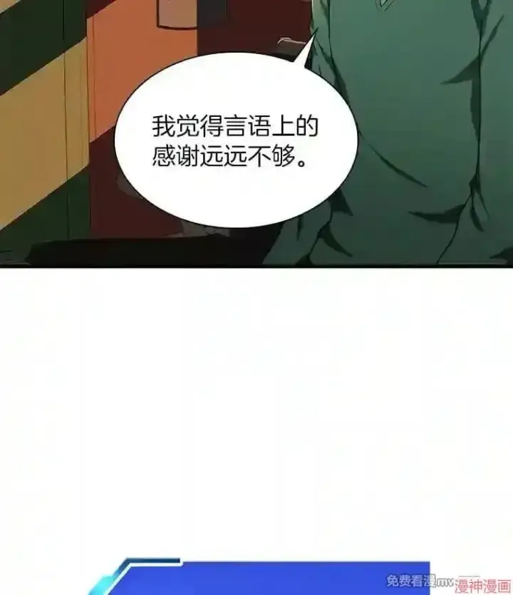 《AI神医的诞生》第6话图10