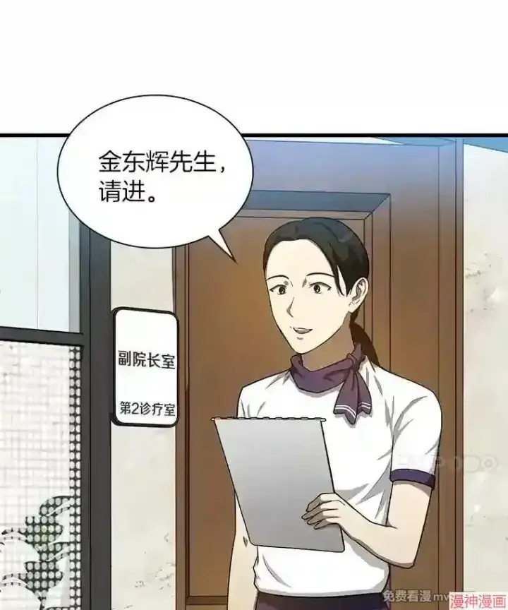 《AI神医的诞生》第6话图100