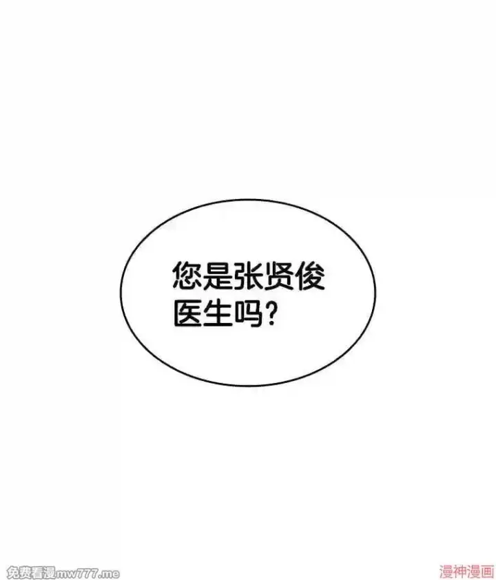 《AI神医的诞生》第6话图117