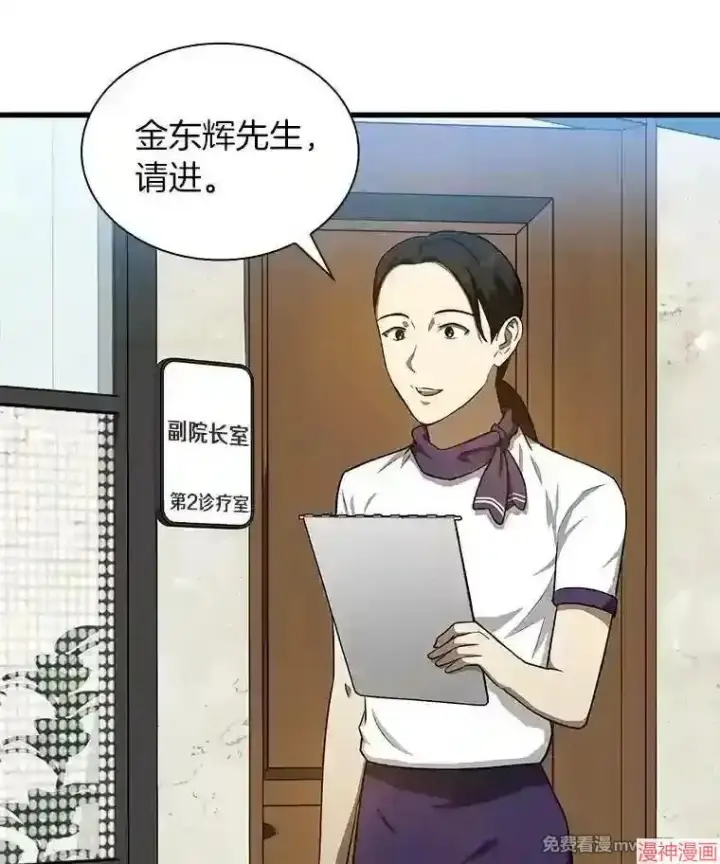 《AI神医的诞生》第6话图120