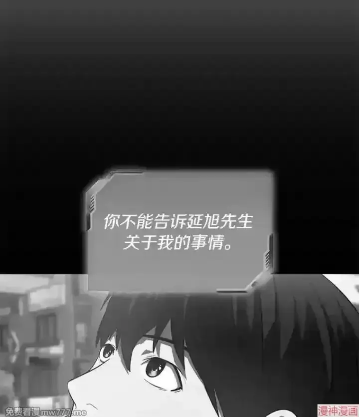 《AI神医的诞生》第6话图14