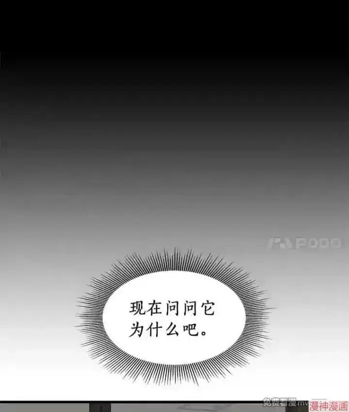 《AI神医的诞生》第6话图16