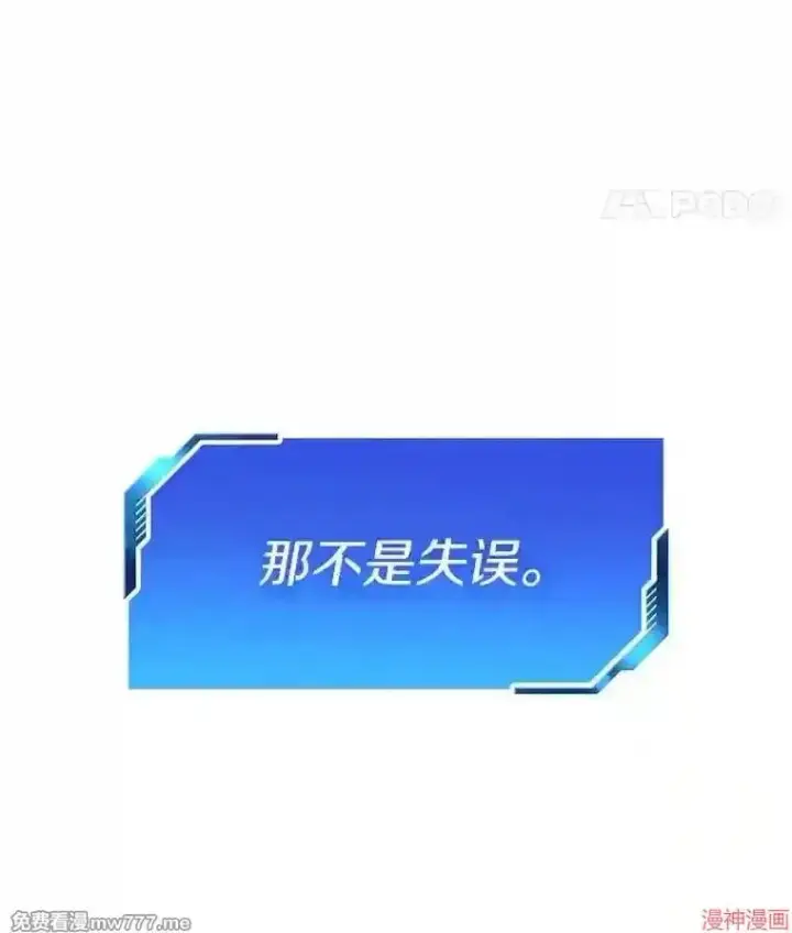 《AI神医的诞生》第6话图20