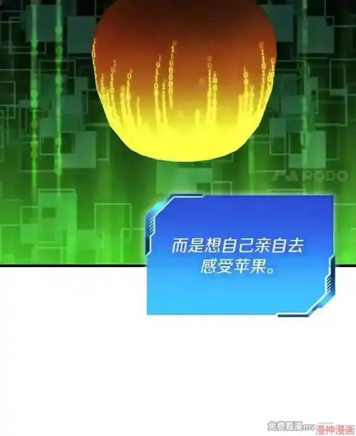 《AI神医的诞生》第6话图30