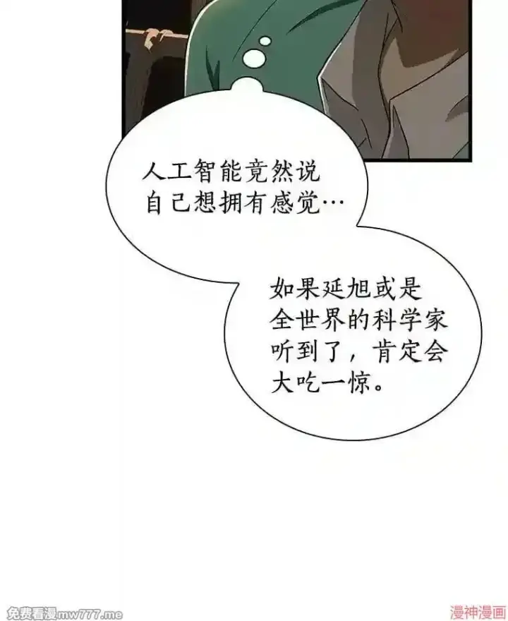 《AI神医的诞生》第6话图34