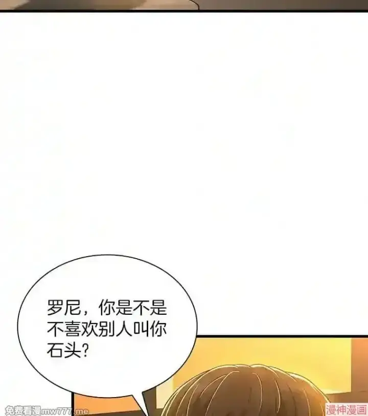 《AI神医的诞生》第6话图38