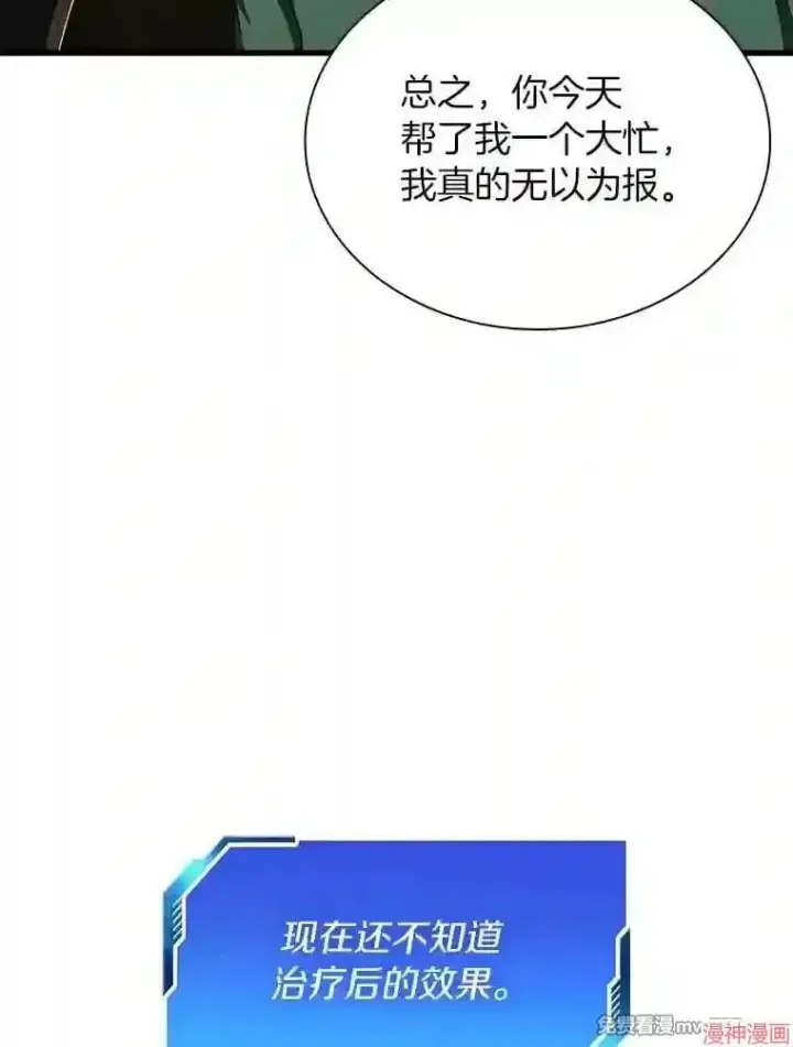 《AI神医的诞生》第6话图48